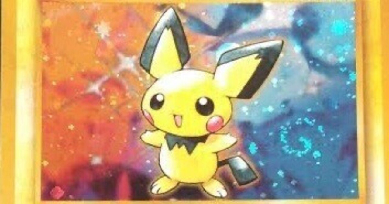 【美品〇】ポケカ　Pokéca 旧裏　ポケモンカード　ベビィポケモンまとめ ポケカ旧裏（クラシックレギュレーション2016） 〜ベイビィポケモン