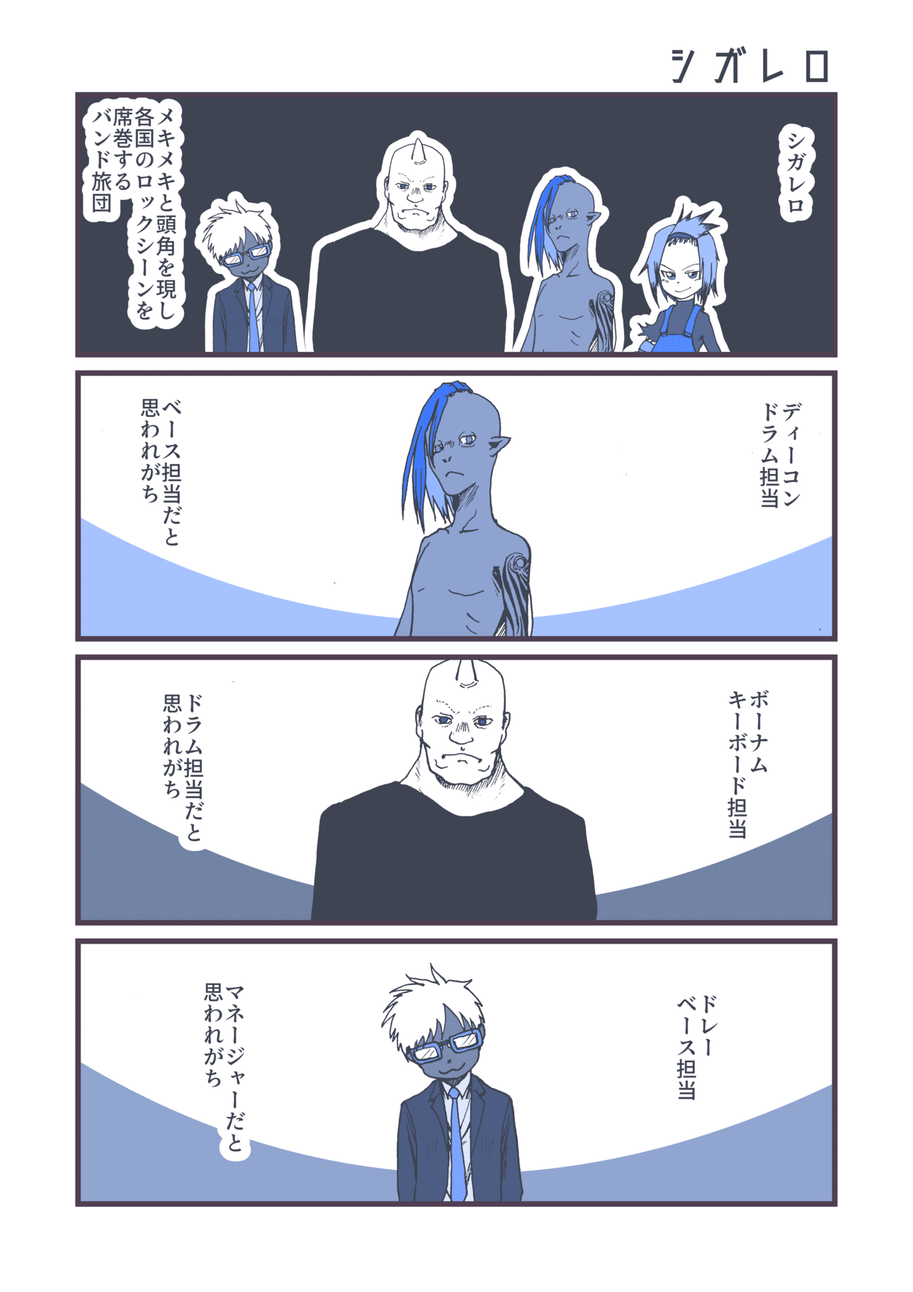 シガレロ