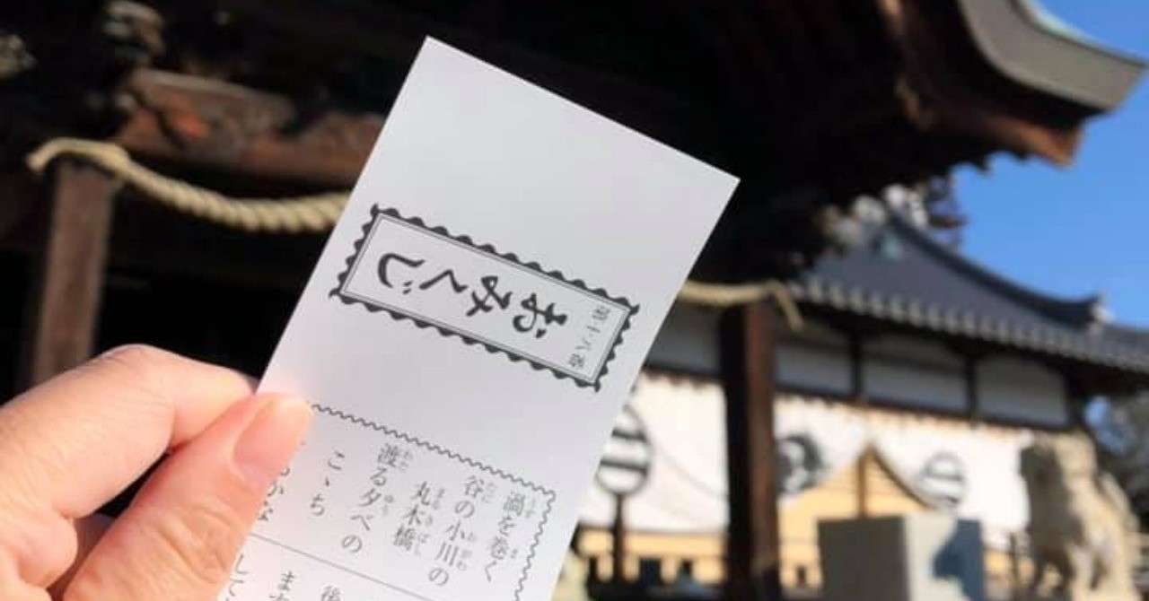 大吉っていうのは戒めみたいなもの 003 Kaoru Miyazaki Note