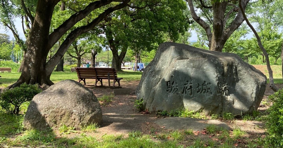 連載～静岡の歴史を学ぼう180】Geopolitics in Shizuoka Part1