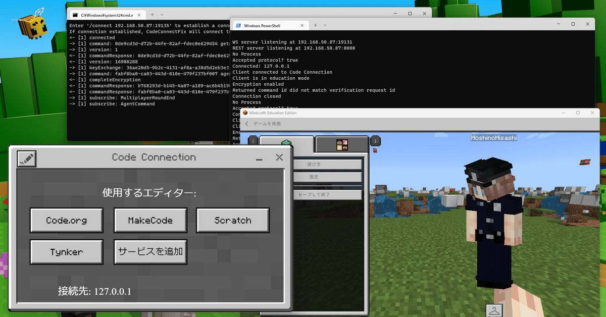 Code Connection for Minecraft復活への道（復活不能となった話）｜HOSHINO Hisashi