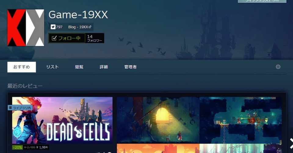 年が明けて始める Steamキュレーター というアプローチ つかさん Note