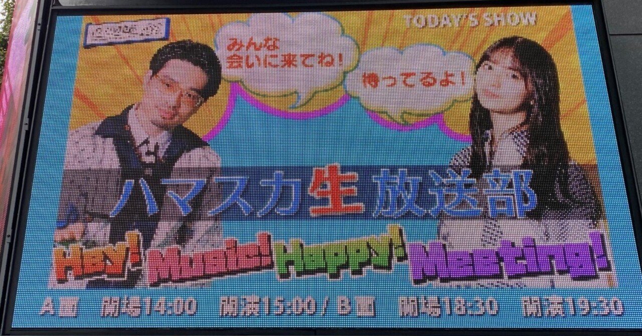 ハマスカ放送部グッズまとめ ハマスカ放送部の商品一覧 | 【公式】テレビショッピングの