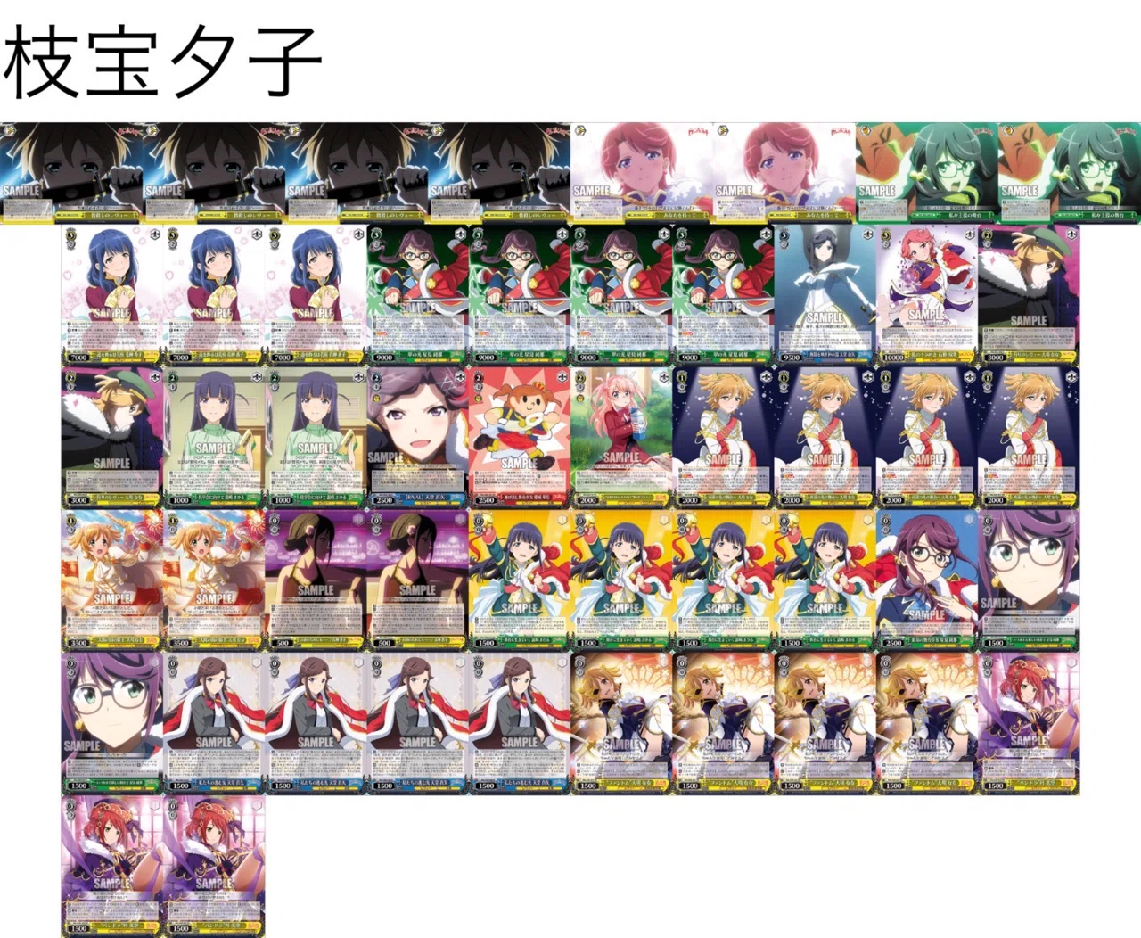 少女⭐︎歌劇 レヴュースタァライト〜新弾の純那が使いたい〜|.EXE 少女⭐︎歌劇 レヴュースタァライト〜新弾の純那が使いたい〜|.EXE