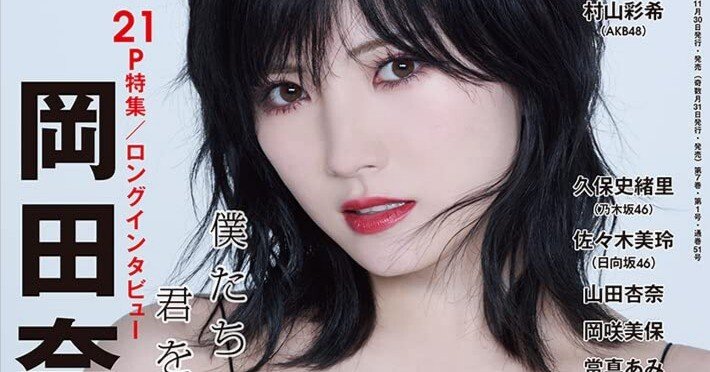 SCREEN STORE 限定表紙版】BIG ONE GIRLS Graph No.4【表紙