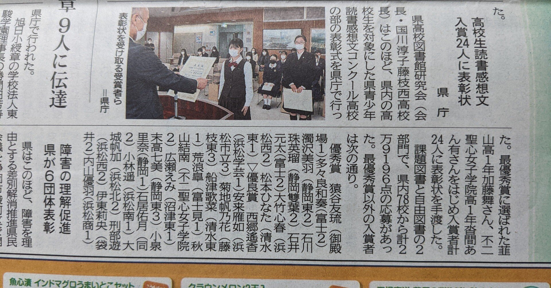 県青少年読書感想文コンクールで御殿場高校野球部員の作品が優秀賞に選ばれました 静岡県立御殿場高校野球部 Note 県青少年読書感想文コンクールで御殿場高校野球部員の作品が優秀賞に選ばれました 静岡県立御殿場高校野球部 Note