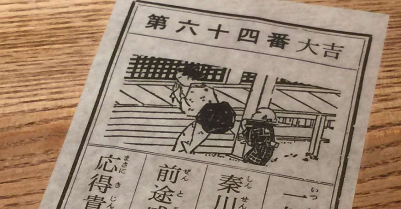 見出し画像