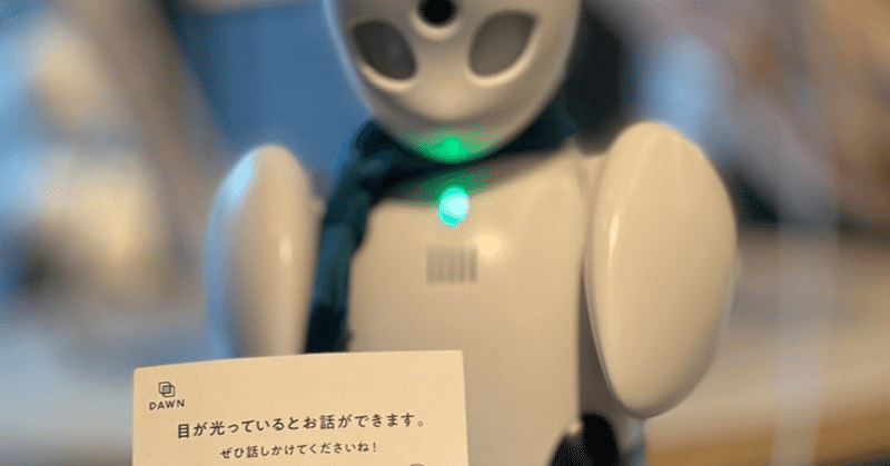 介護ロボットとの共存の時代がくる