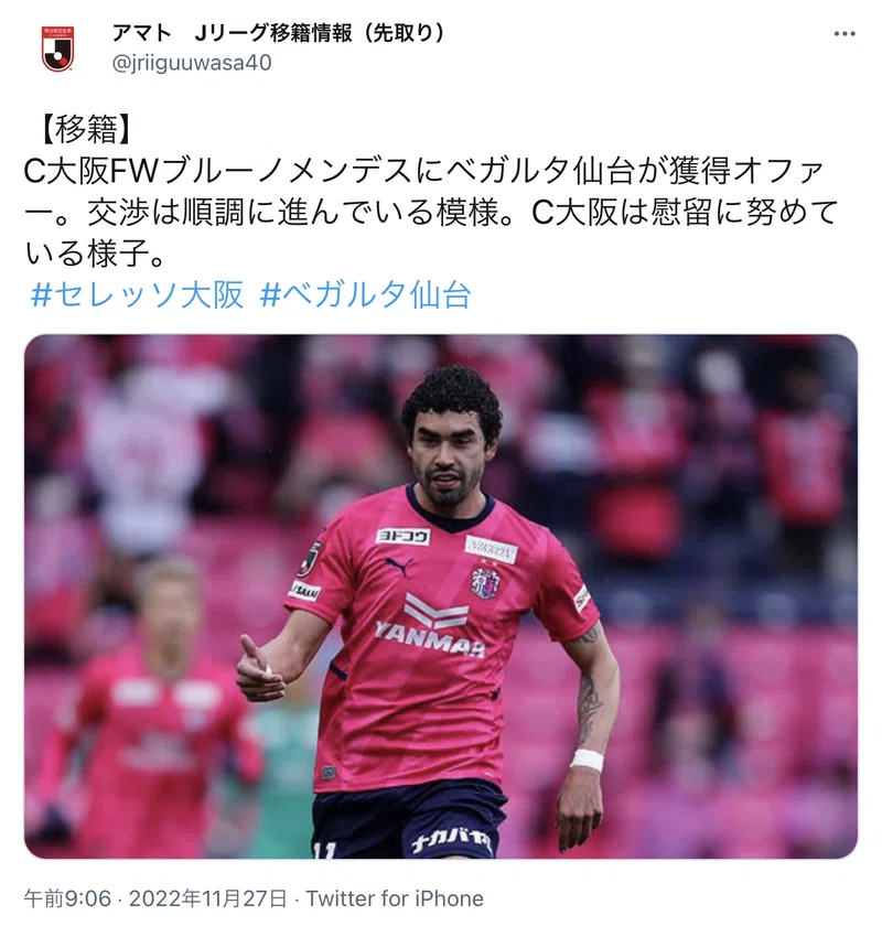 セレッソ大阪 オフシーズン チーム動向に関するまとめ 随時更新 Maenomasaya 前野雅也 Note セレッソ大阪 オフシーズン チーム動向に関するまとめ 随時更新 Maenomasaya 前野雅也 Note