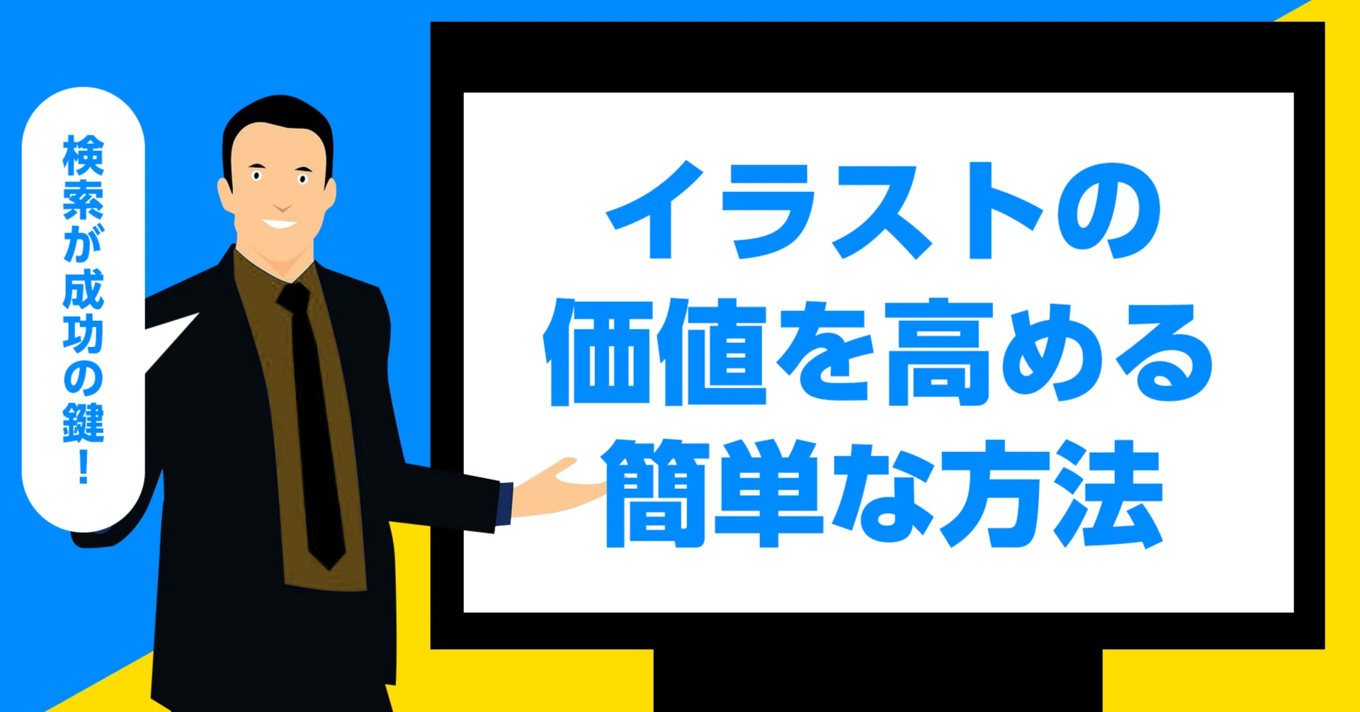 イラストの価値を高める簡単な方法 クリパレ サブスク型ストックイラスト販売サービス Note