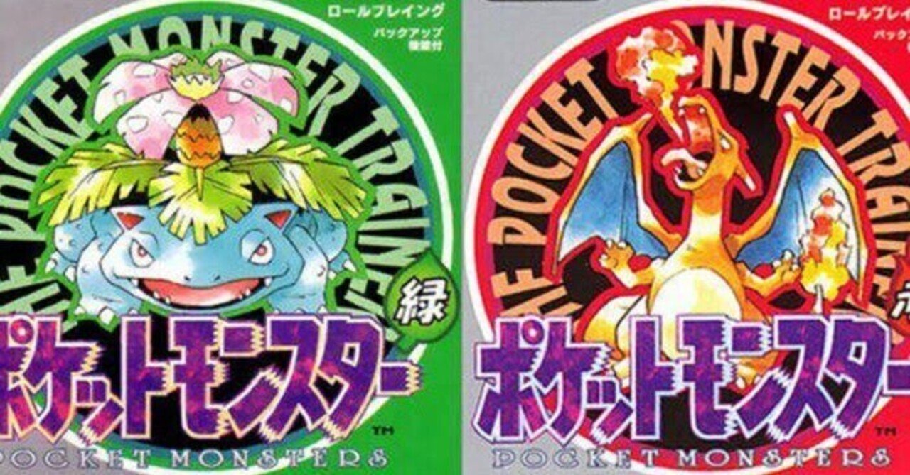 【激レア】『ポケットモンスター赤・緑』（ゲームチラシ） 激レア】『ポケットモンスター赤・緑』（ゲームチラシ） - メルカリ