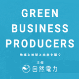 GREEN BUSINESS PRODUCERS