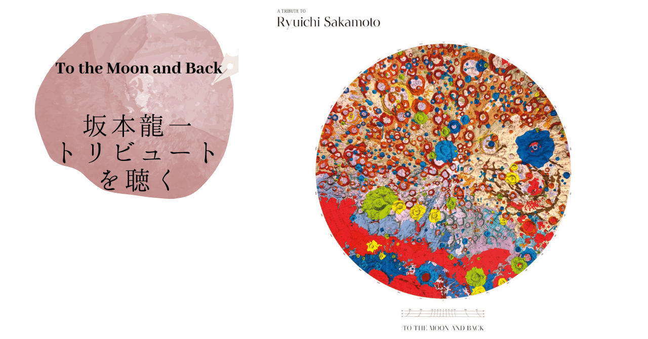 坂本龍一 配信コンサート「Ryuichi Sakamoto: Playing the Piano 2022