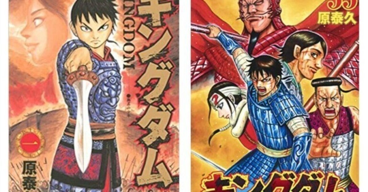 キングダム 漫画10巻〜61まで キングダム 漫画 1〜60巻まで 60巻