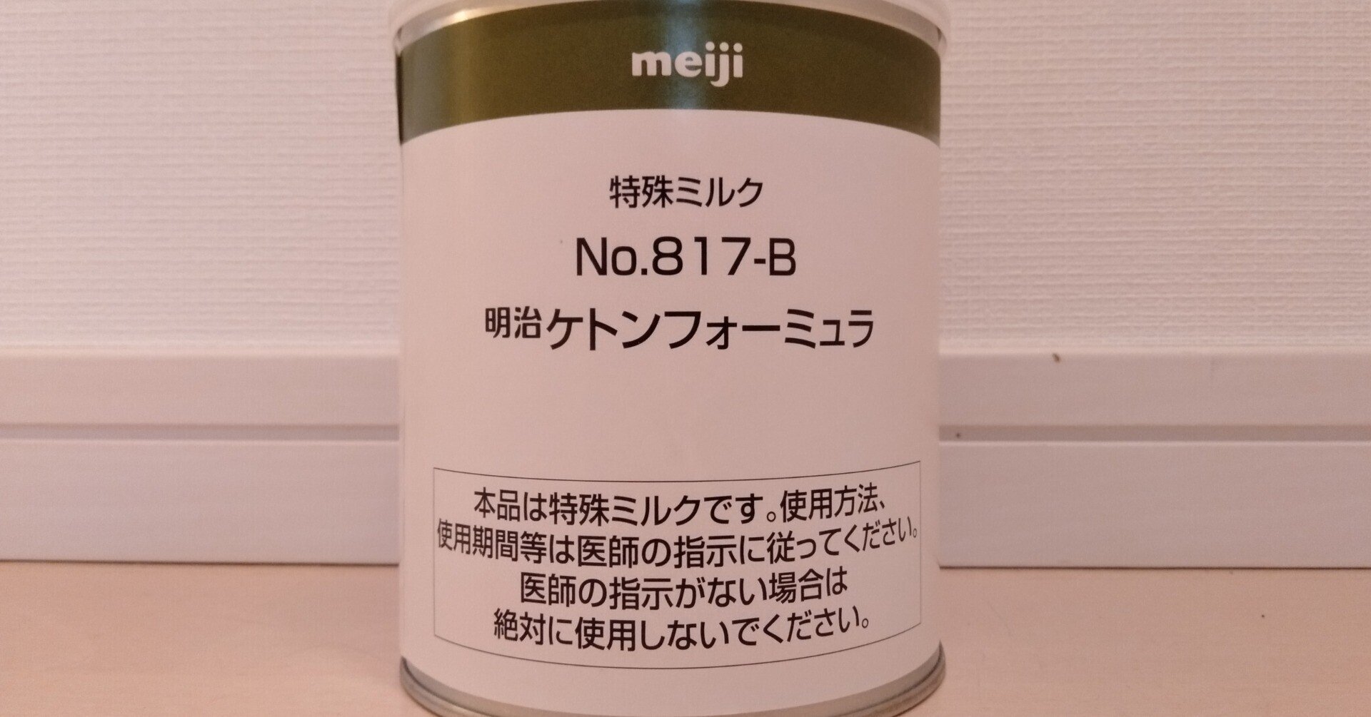 楽天市場】【送料無料】【明治】 必須脂肪酸強化 MCT