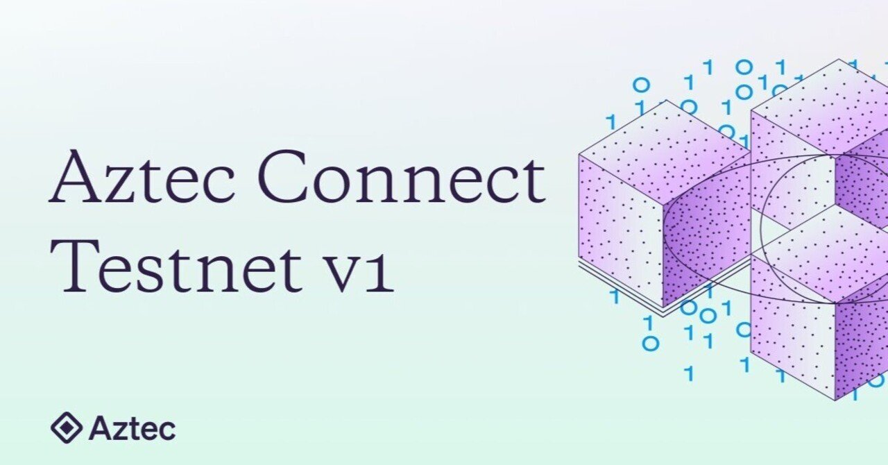 Aztec Connect Testnet V1|適当
