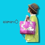 アサマルasamaruÖ/カラフルバッグデザイナー