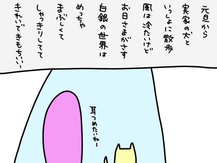 冬の晴れの日 の新着タグ記事一覧 Note つくる つながる とどける