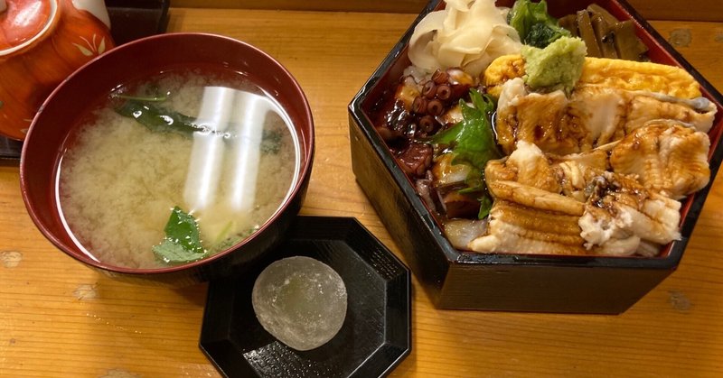 穴子丼＋別嬪女将＝町屋「貴寿司」