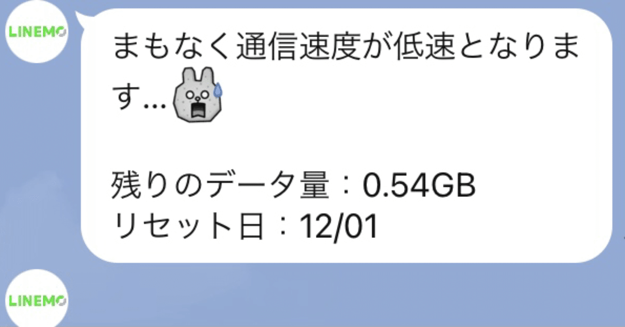 ギガの正しい言い方は？