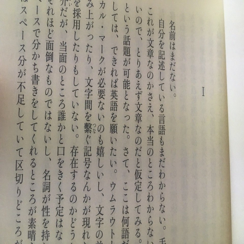 プロローグ 円城塔 棚橋弘季 Hiroki Tanahashi Note