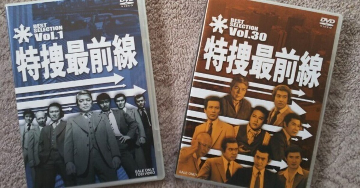 私だけの特捜最前線→63「太鼓を打つ刑事！～Gメン'75の倉田
