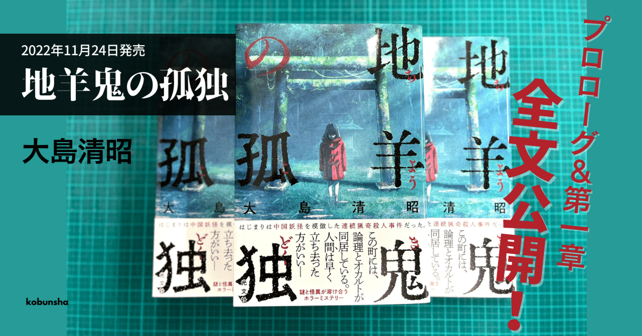 文庫本単行本 まとめ売り文学・小説 70冊ミステリー歴史教育ホラー文学・辞典 影牢 現代ホラー小説傑作集」綾辻行人 [角川ホラー文庫] - KADOKAWA