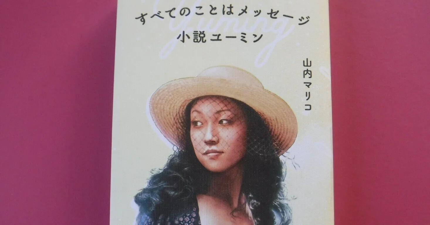 すべてのことはメッセージ｜かなこ