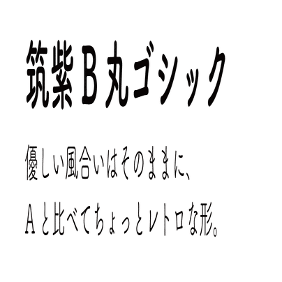 Adobe Fontsのオススメ 日本語書体 10選 1 安村シン Note