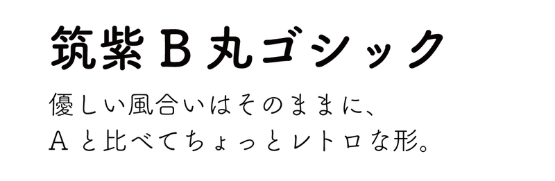 Adobe Fontsのオススメ 日本語書体 10選 1 安村シン Note