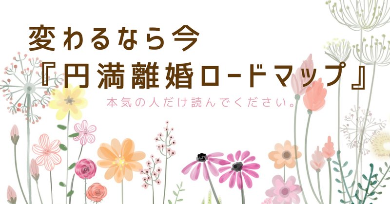 円満離婚 の新着タグ記事一覧 Note つくる つながる とどける