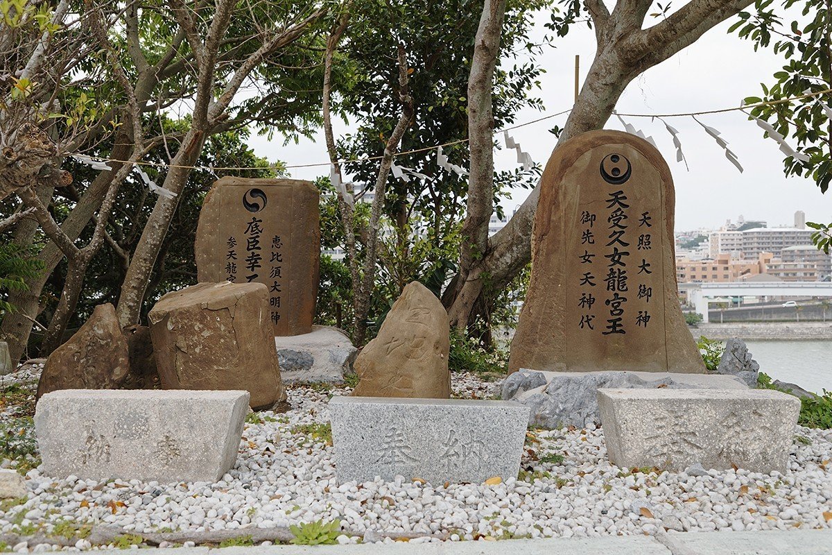 天受久女竜宮王御神 Masaki Senko Note