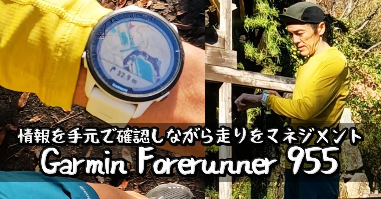 時計レビュー］ランニングの情報を手元で確認しながら走り方を 