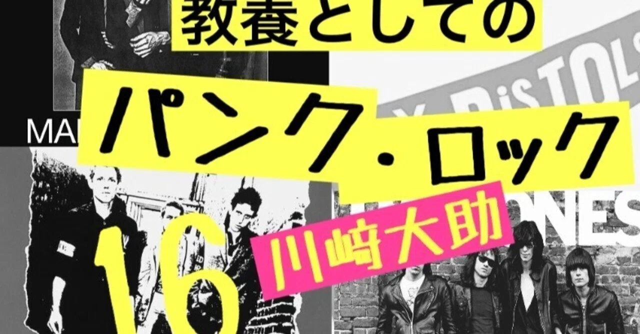 2: But 'Society' Strikes Back, Thugs Attack Punk Rockers — 'Punk