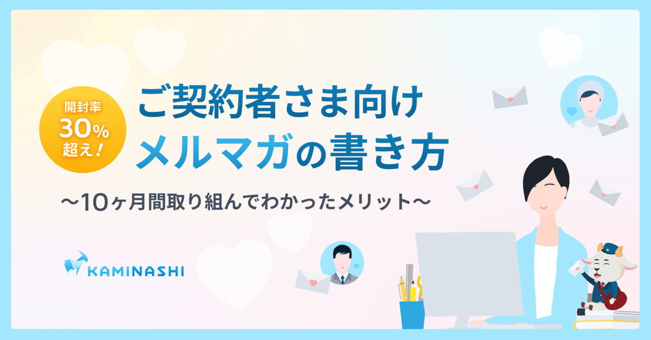 【爆買い！】 開封率30％超え！ご契約者さま向けメルマガの書き方〜10ヶ月間 インターネットビジネス