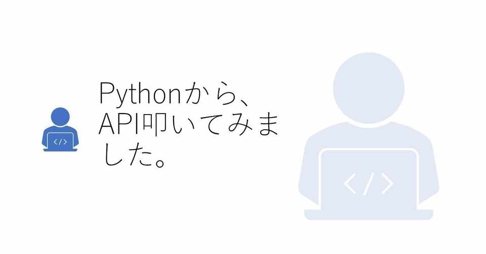 Python Apiを使って東京都の65歳以上人口の割合を調べてみる ロングロング Note