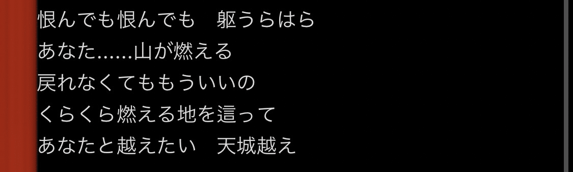 女って怖い】さゆりさんの歌唱を見て天城越えの歌詞を見つめ直