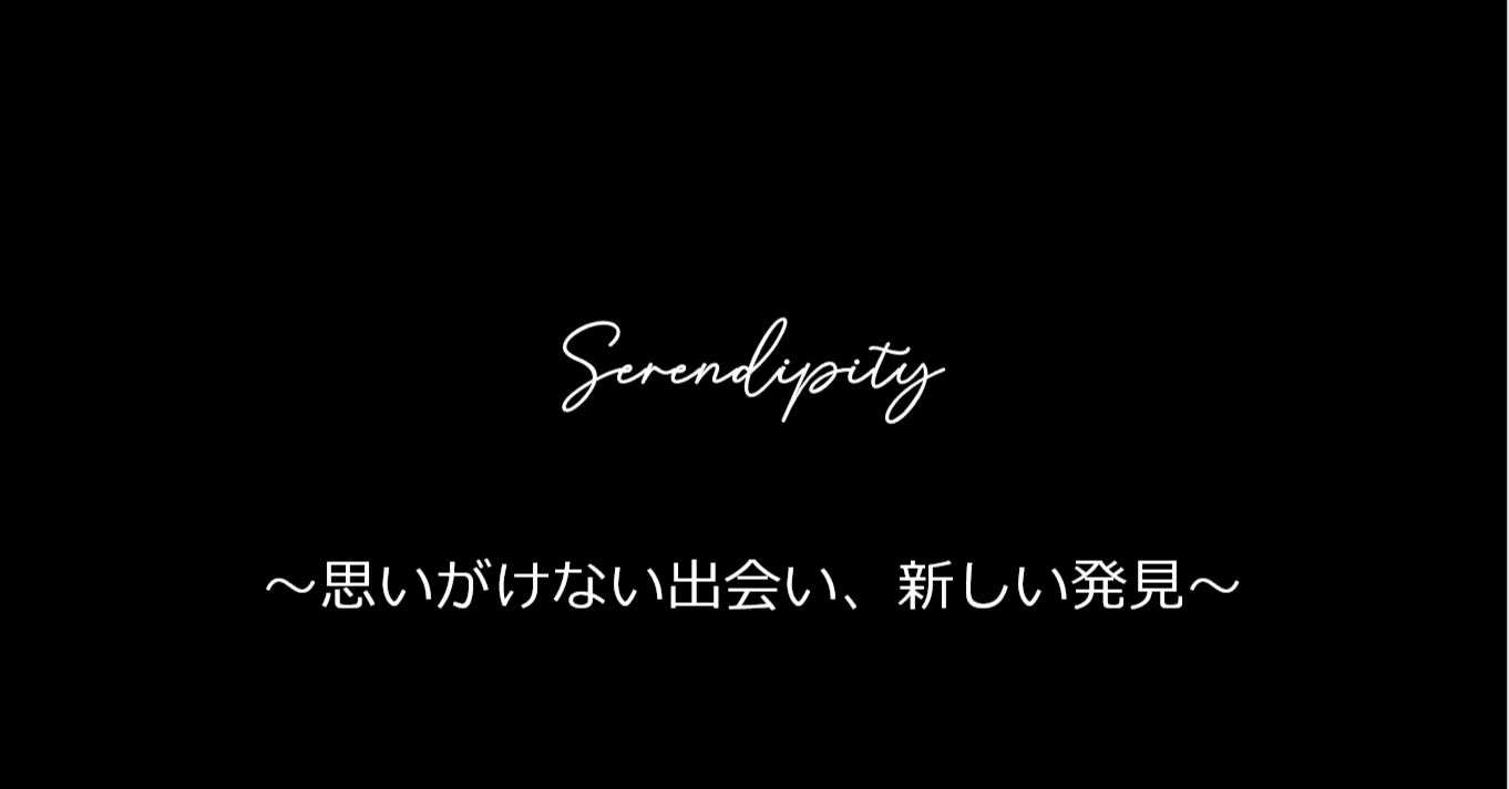 Serendipity One チケット販売開始しました 七瀬晶 ななせひかる Note Serendipity One チケット販売開始しました 七瀬晶 ななせひかる Note