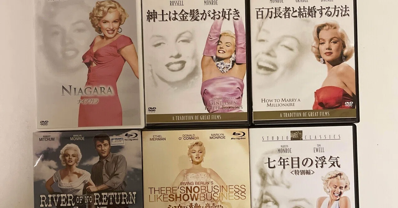 映画「マリリンに逢いたい」の懸賞品（1988年） 快