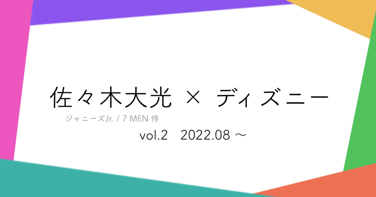 佐々木大光 グッズ関連 未開封】7 MEN 侍 LIVE 2024 and JOY！ うちわ ◇佐々木 大光 | K