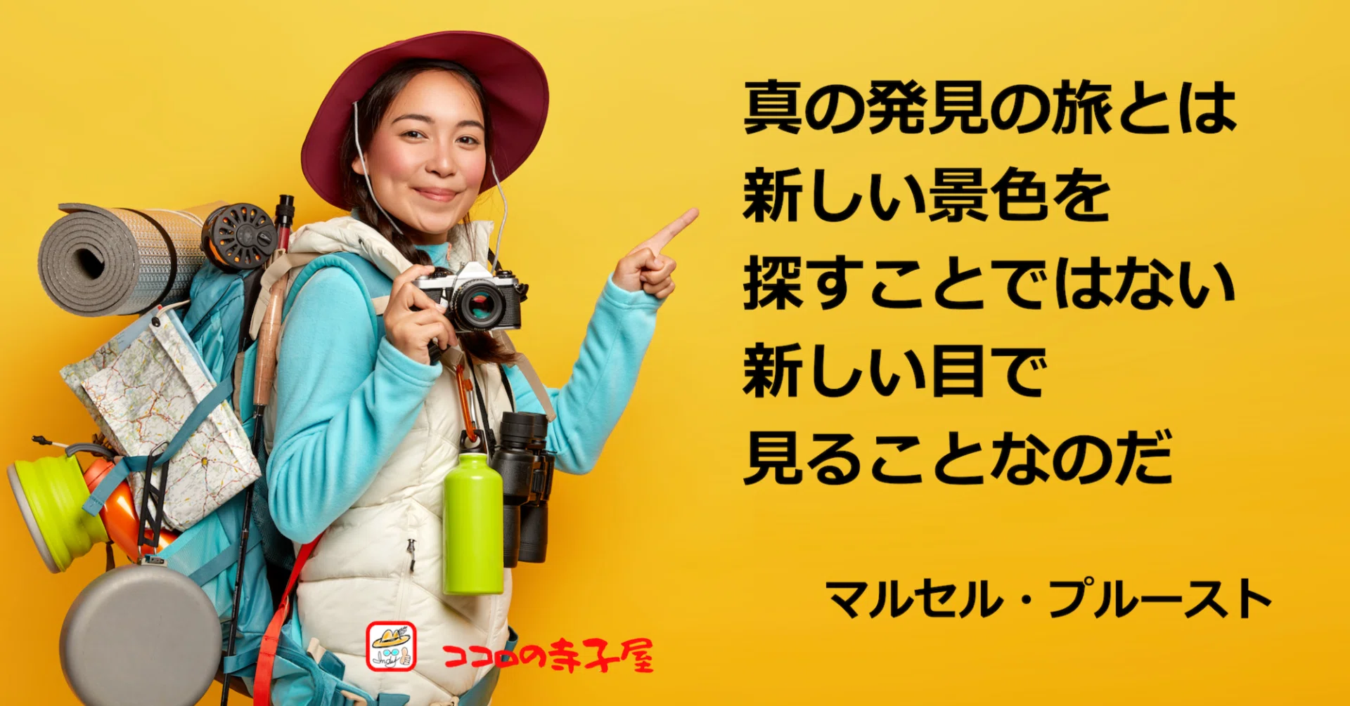 真の発見とは新しい景色ではなく新しい目で見ること 名言画像169 Indy Nakanishi インディなかにし Note