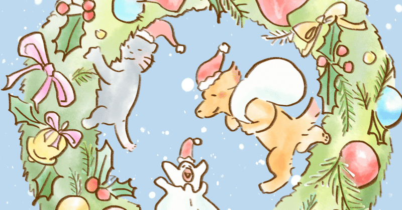 犬と猫と文鳥がクリスマスのピンチを救う話