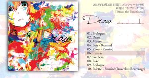 未開封 希少品 ゆよゆっぺ Draw the Emotional ボカロP Draw ゆよゆっぺ Draw the Emotional ボカロP 同人 CD - メルカリ