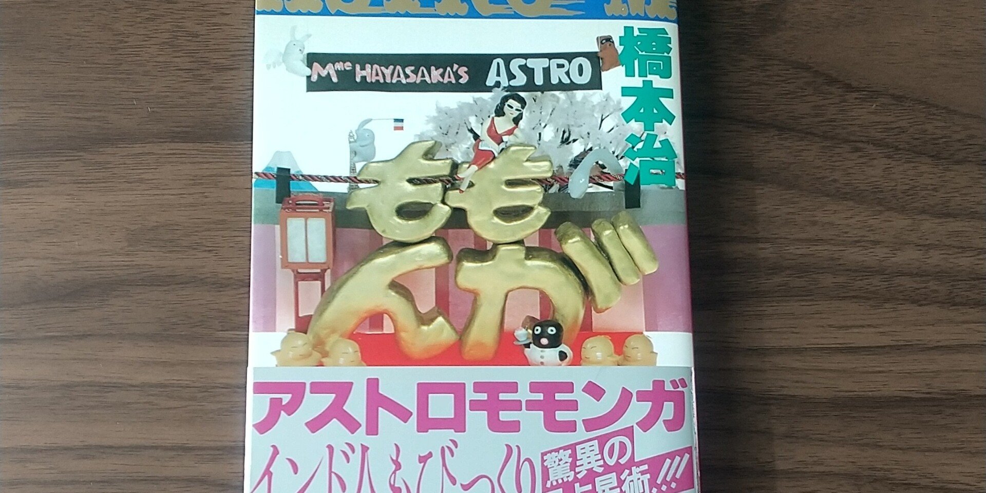 橋本治読書日記 - 親子の世紀末人生相談｜chisato_mrt｜note