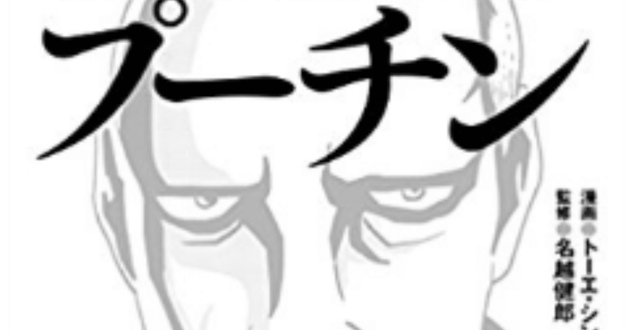 まんがでわかる 系コミカライズの作り方 トーエ シンメ Note