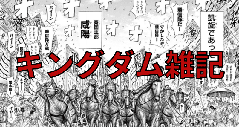 カイ   ヤングジャンプ キングダム 下絵原稿 Amazon.co.jp: キングダム 複製原稿 複製原画 桓騎の火矢 将軍