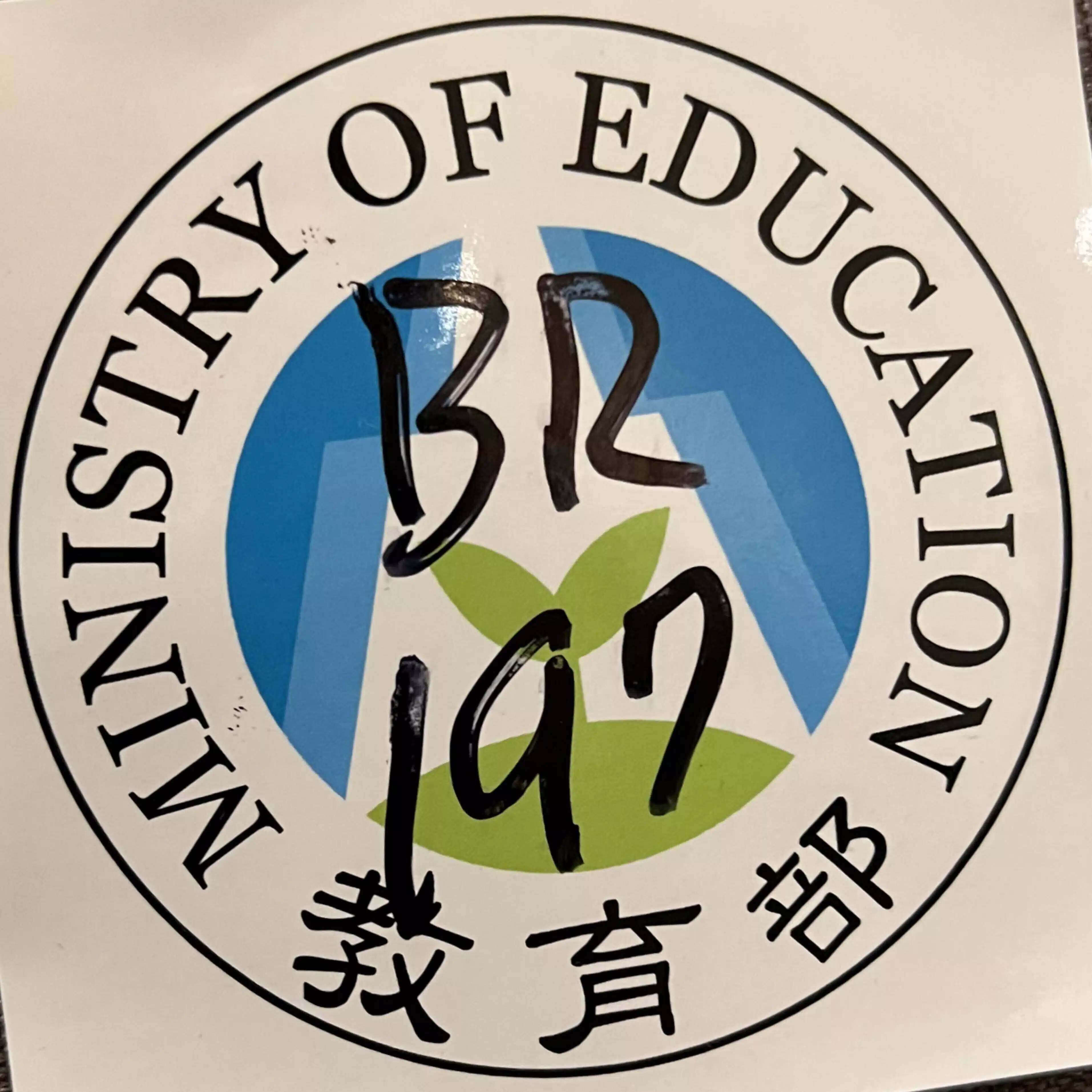 台湾留学のおぼえがき