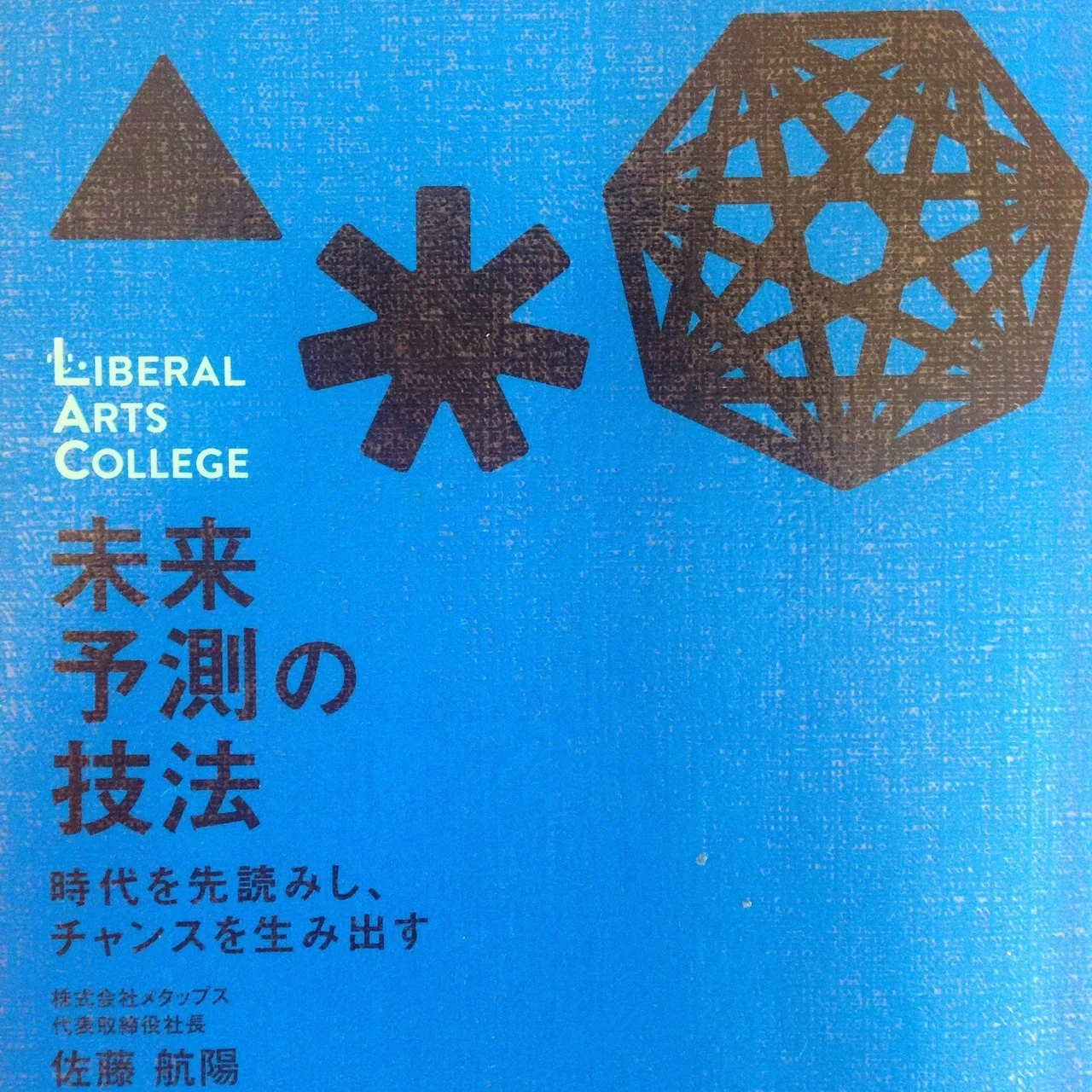法則がつかめると予測ができる：未来予測の技法｜ジマタロ