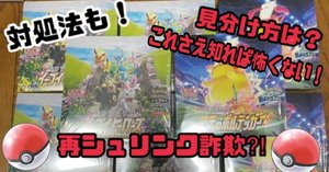 ポケカバブル⁈『VSTARユニバース』ピカチュウ AR他9枚アートレア