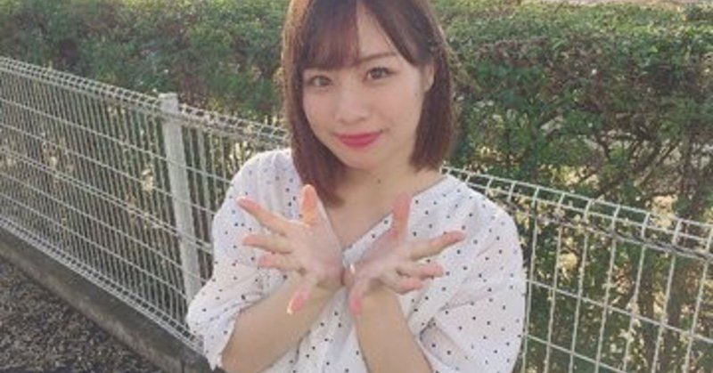 セルフかわいいポーズ 青木詩織握手レポ 18 10 6 幕張 まつ Note セルフかわいいポーズ 青木詩織握手レポ 18 10 6 幕張 まつ Note